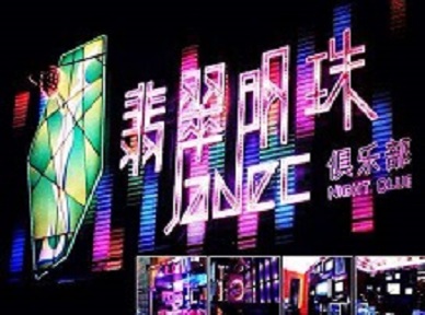 兴安哪里荤的KTV陪酒女漂亮多-翡翠明珠KTV好玩会所体验